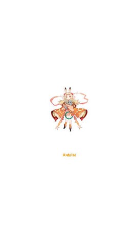 天呐fm