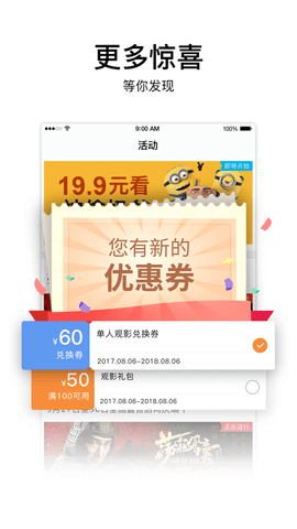 巨幕影城
