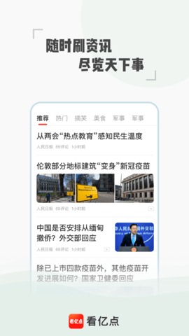 看亿点