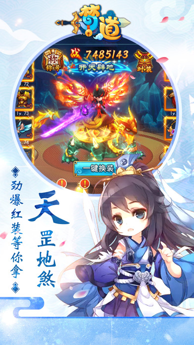 梦道
