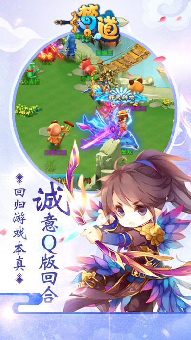 梦道