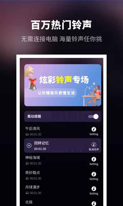 趣味来电秀