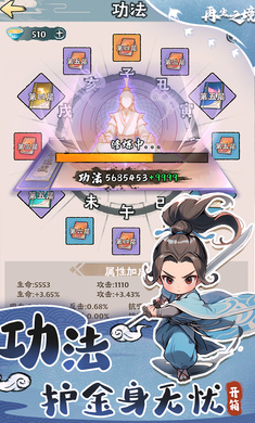 再生之境
