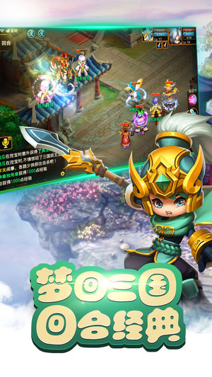 指点三国