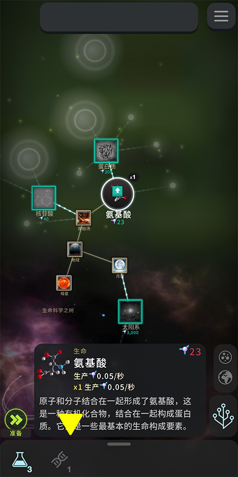 从细胞到奇点进化永无止境