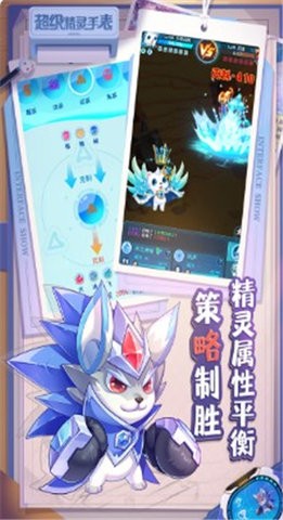 超级精灵手表