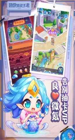 超级精灵手表
