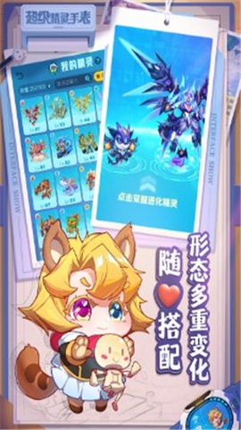 超级精灵手表