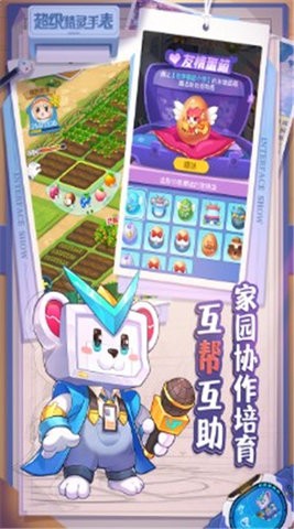 超级精灵手表