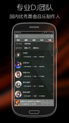 清风dj