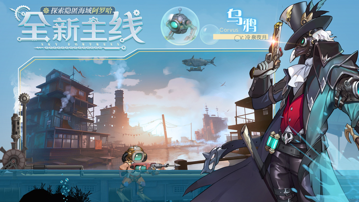 空之要塞:启航 b服