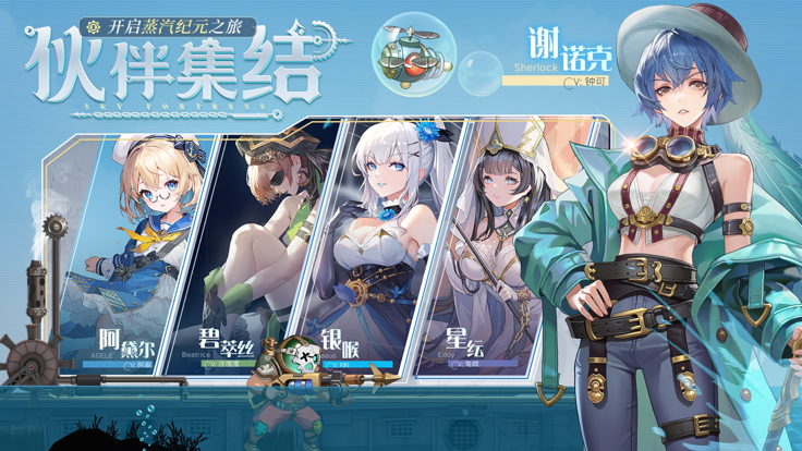 空之要塞:启航 b服