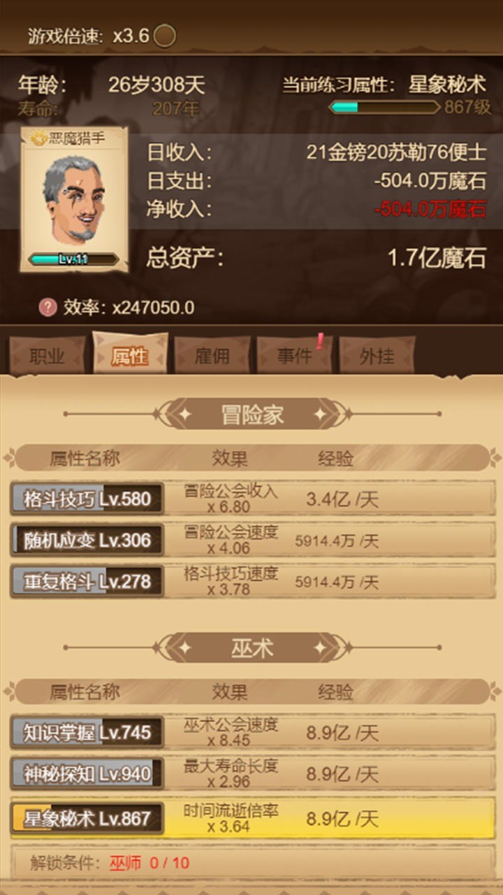 冒险异闻录