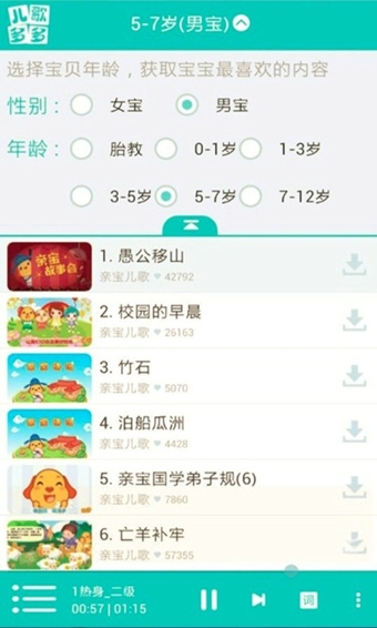 儿歌多多