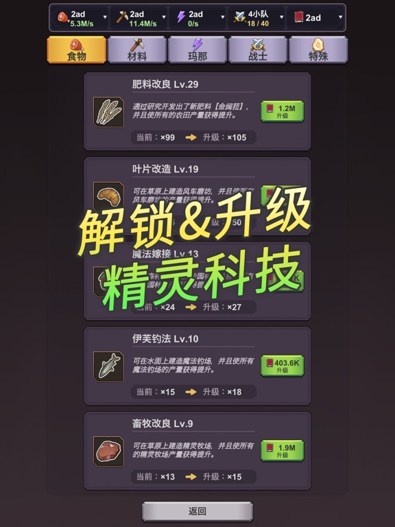 精灵王国 - 放置策略