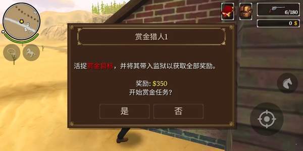 荒野大镖客2