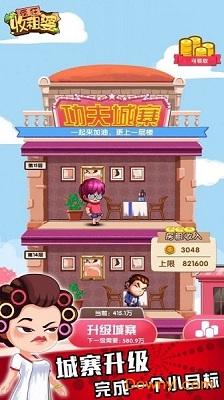 疯狂收租婆 2023