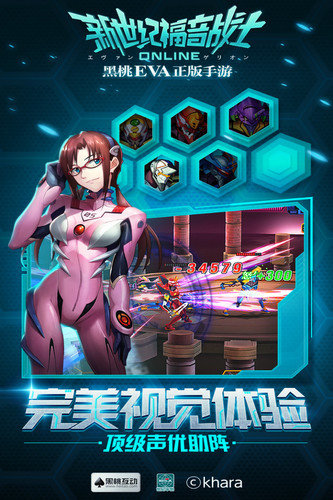 新世纪福音战士ol