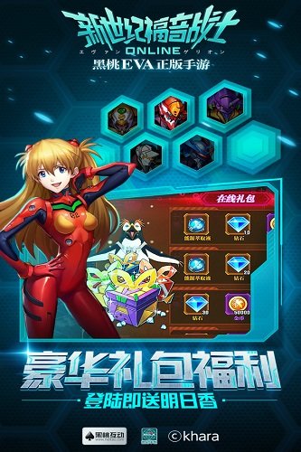 新世纪福音战士ol