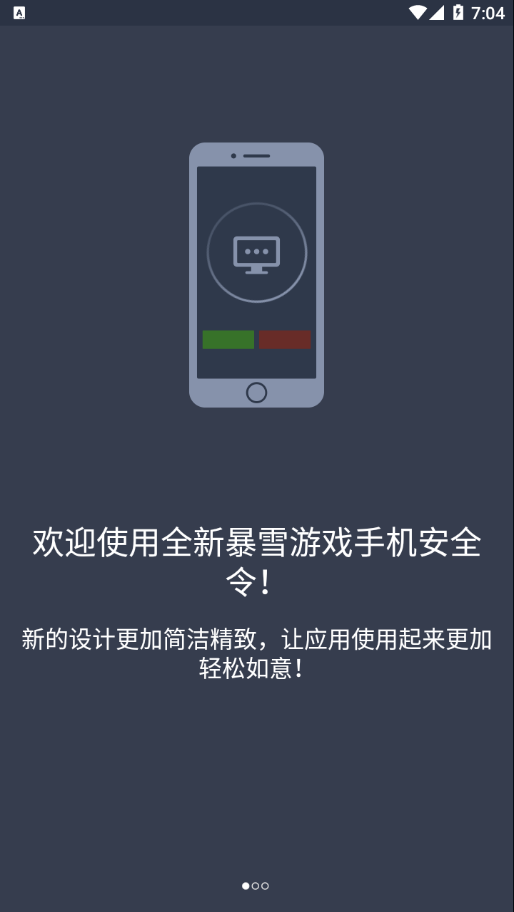 安全令