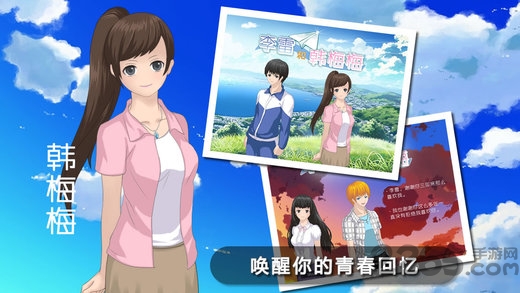 李雷和韩梅梅无限金币钻石版