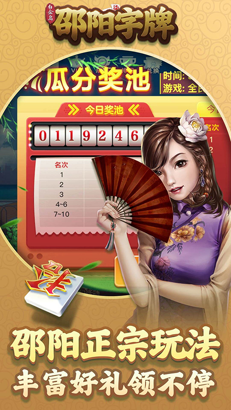 邵阳打筒子扑克牌