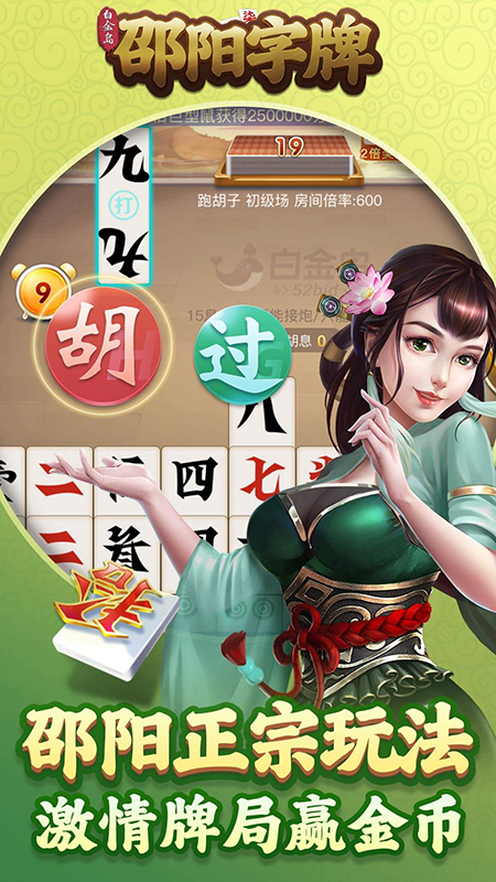 邵阳打筒子扑克牌