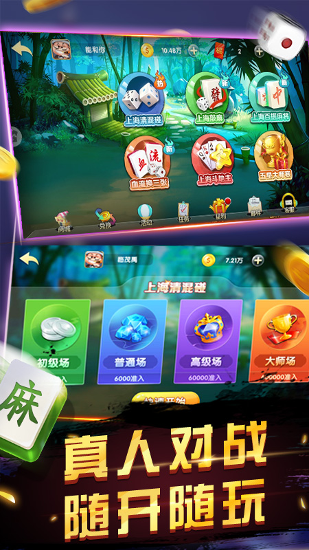 温州游戏大厅