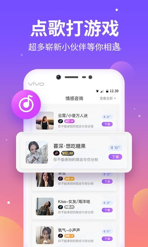氧气语音