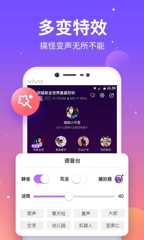 氧气语音