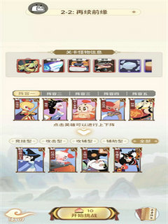 闹闹天宫2