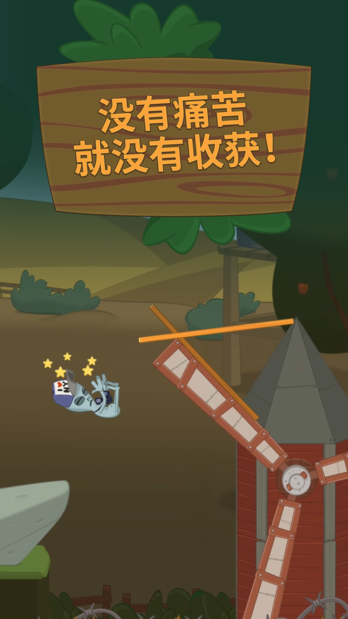 小鸡踩高跷