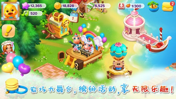 天天农场百度