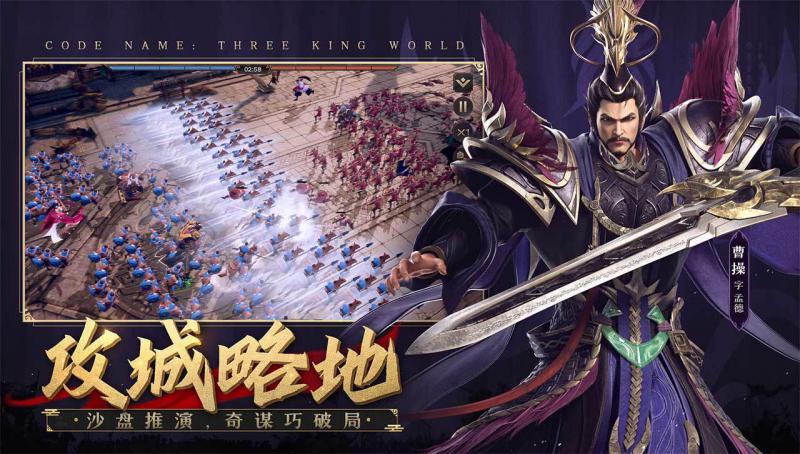乱世逐鹿:风起三国