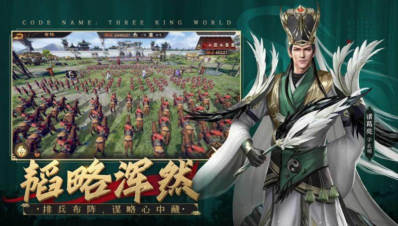 乱世逐鹿:风起三国