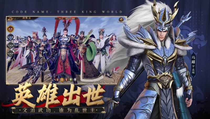 乱世逐鹿:风起三国