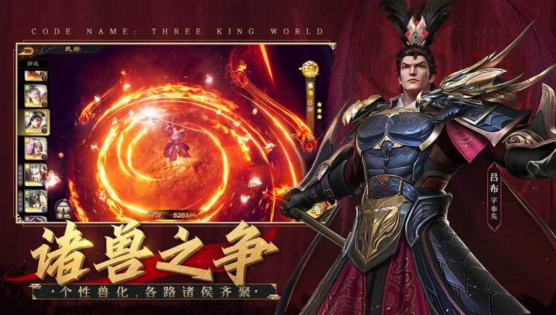 乱世逐鹿:风起三国