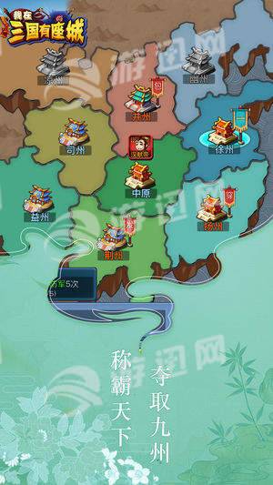 我在三国有座城