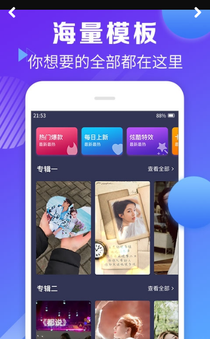 视频剪辑