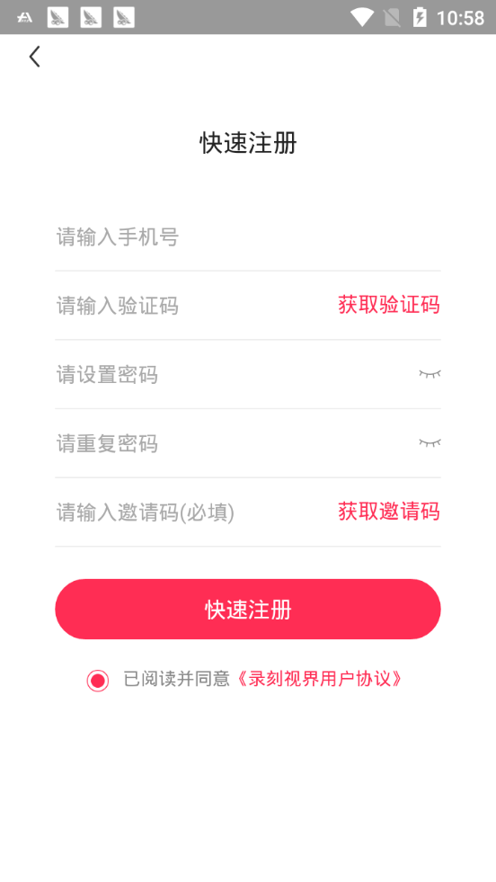 录刻视界