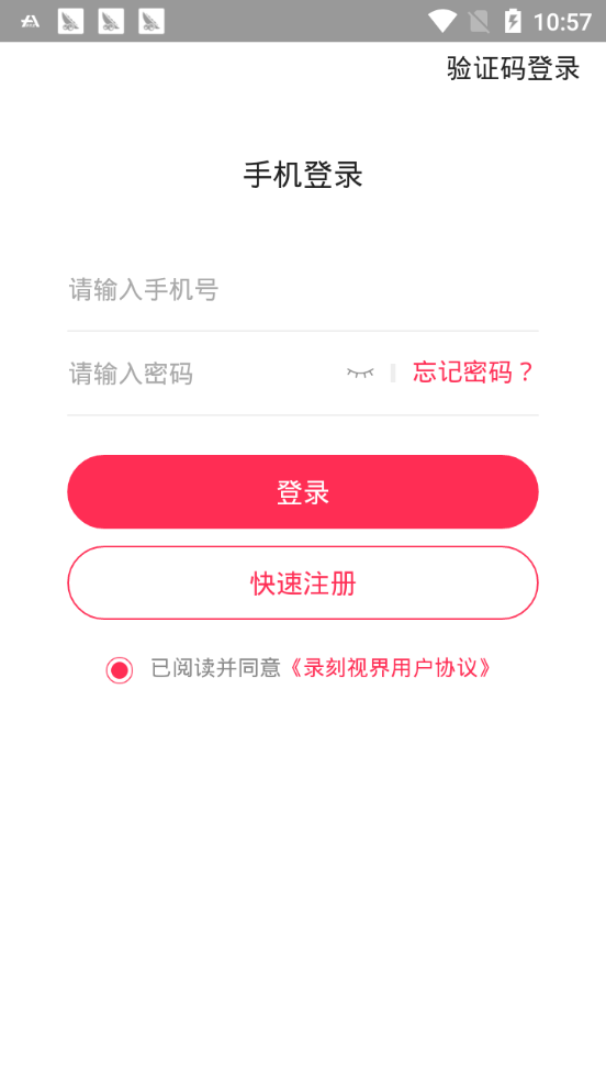 录刻视界