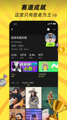 pickpick