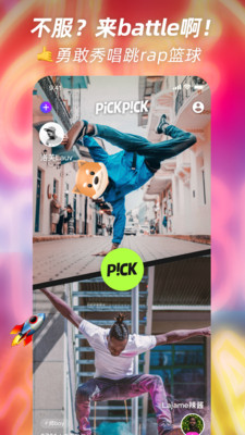 pickpick