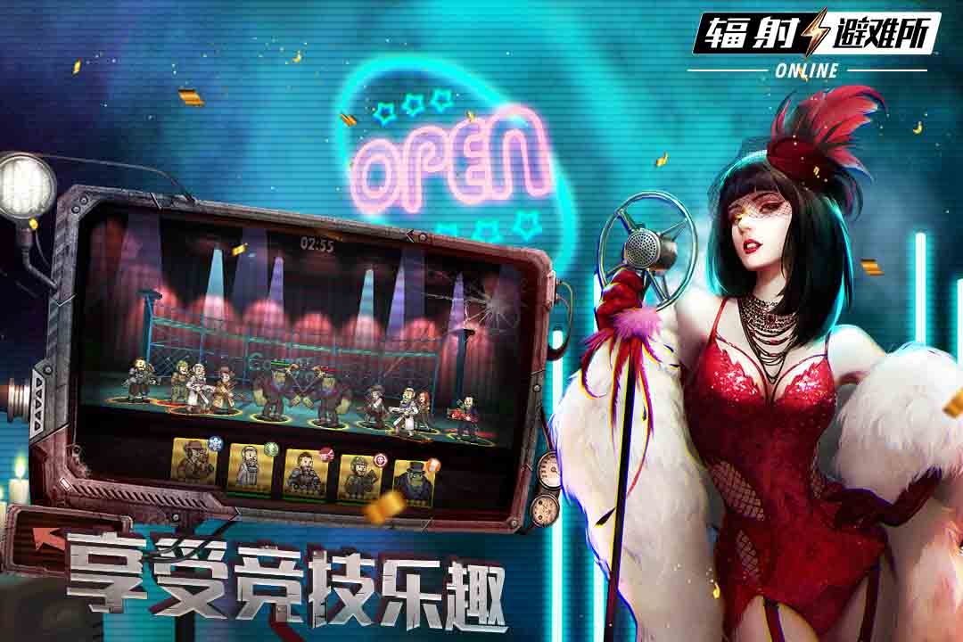 辐射:避难所online