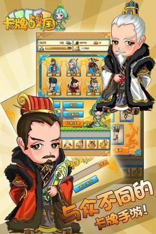 卡牌战国360版