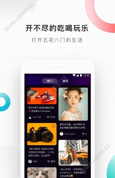 物区短视频