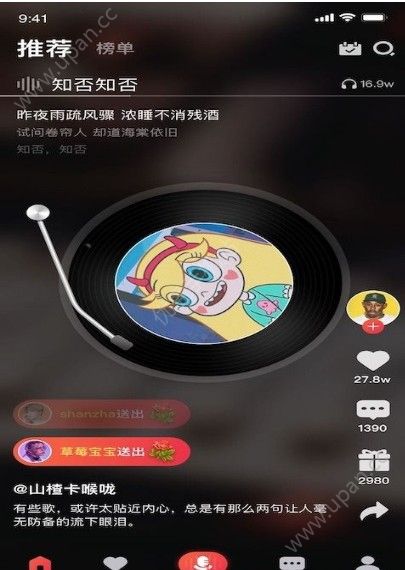 唱酱
