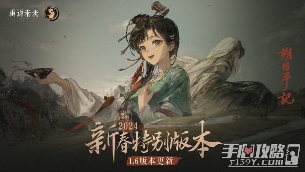 重返未来1999