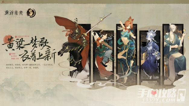 重返未来1999