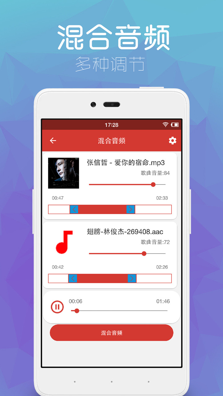 音乐剪辑音频剪辑